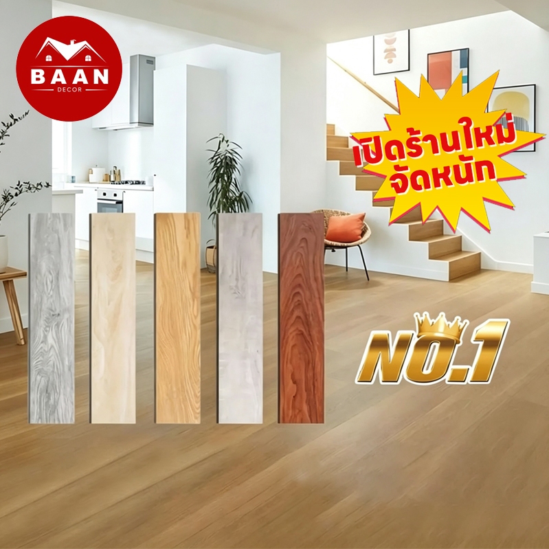 จัดเต็ม! ล้างสต็อก Baan กระเบื้องยางลายหินอ่อน+ลายไม้ PVC กาวในตัว หนา 1.8 mm ติดเองง่ายๆ กันน้ำ กันลื่น พร้อมส่ง