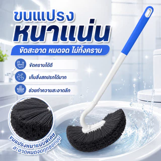 [WEIYI] แปรงขัดโถสุขภัณฑ์ด้ามยาว แปรงล้างห้องน้ำ ขนนุ่ม ไม่ทำรอย ด้ามจับถนัดมือ ใช้งานง่าย