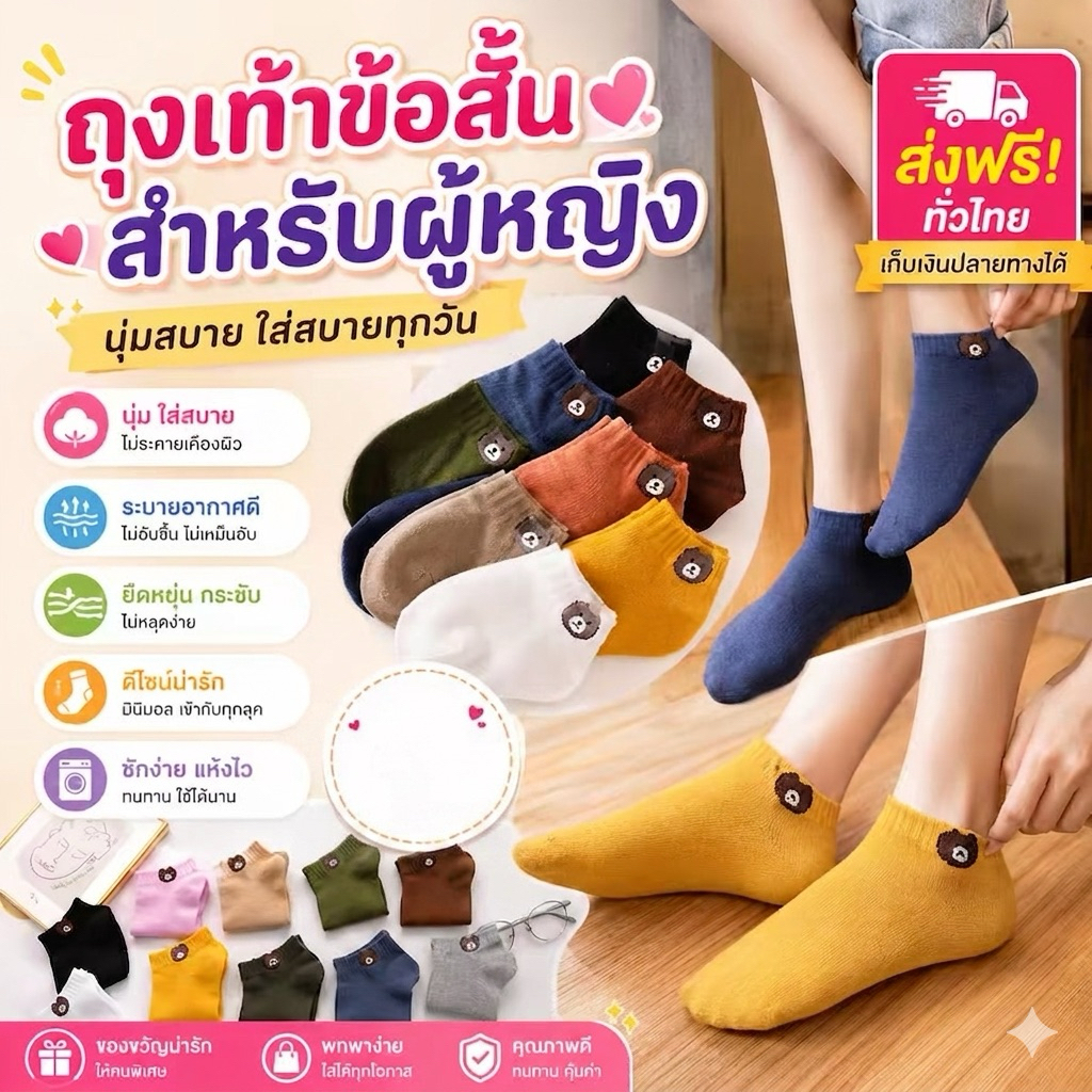 PrettyLady Shop (JJ5317)ถุงเท้าข้อสั้นผู้หญิง ลายหมี ระบายอากาศได้ดี ซับเหงื่อได้ดี ไม่อับชื้น สำหรับเด็กและผู้ใหญ่