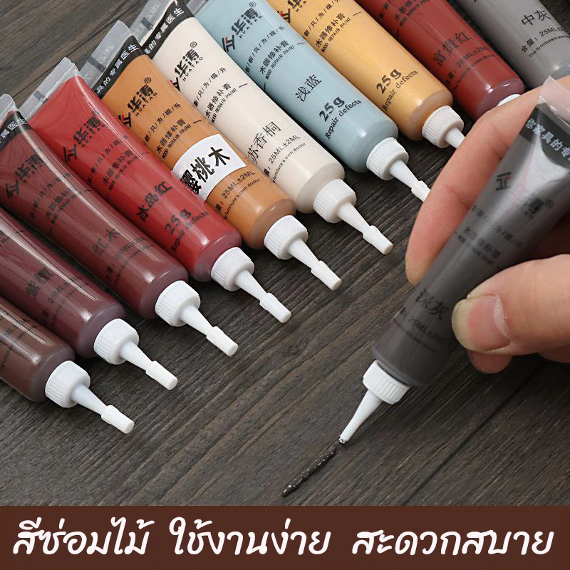 สีซ่อมไม้ ซ่อมเฟอร์นิเจอร์ สีทาเฟอร์นิเจอร์ สีทาไม้ ซ่อมได้ง่ายๆ ทำให้เฟอร์นิเจอร์กลับมาสวยดังเดิม