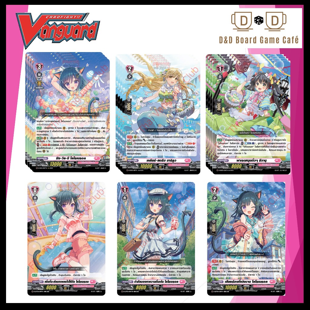 [พร้อมส่ง] แวนการ์ด คอมพลีท D-SS05 แยกสาย แมว แวนการ์ดดีไทย Vanguard