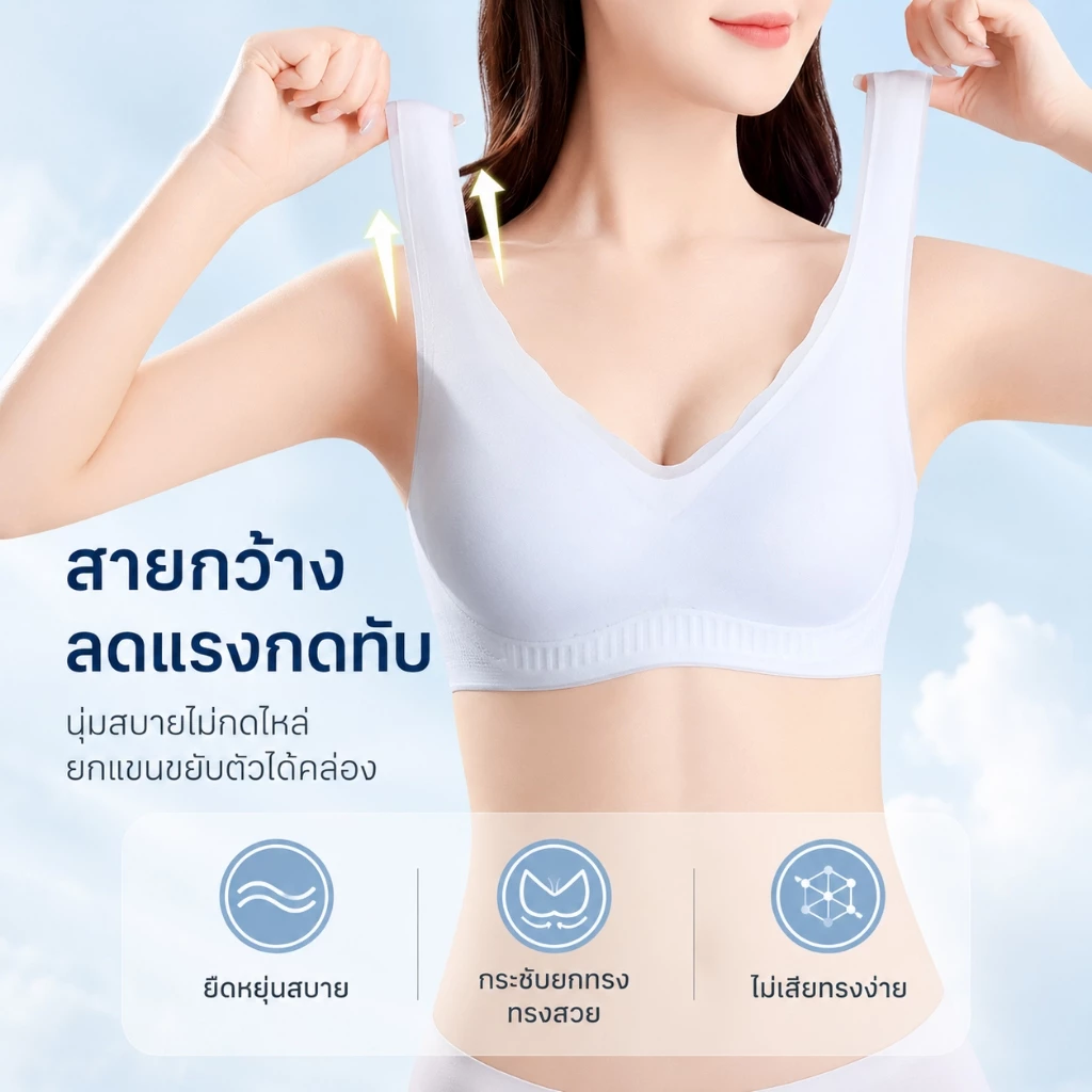 Nurtura สปอร์ตบราไร้โครงผ้าไหมน้ำแข็ง 079 thumbnail 3