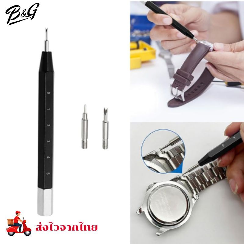 เครื่องมือถอดสายนาฬิกา ปากกาถอดสปริงบาร์ 1 ด้าน พร้อมสเกลไม้บรรทัดวัดขนาดสายนาฬิกา 0-5 ซม. (ฟรี! หัวเปลี่ยนสำรอง)