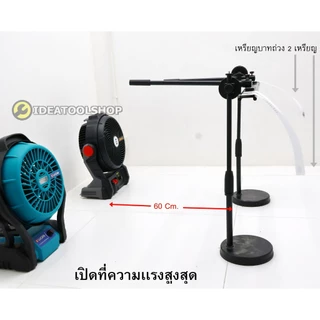 ถูกที่สุด!! พัดลมไร้สาย Osuka / LUCIAN รุ่น OCF762 - M1 / OCF763 - M1 [ มีไอน้ำ ] ขนาด 9" พัดลมแบตเตอรี่ พัดลมพกพา พัดลม