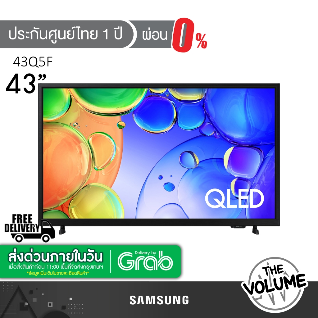 Samsung รุ่น 43Q5F (43") Crystal UHD TV 4K | QA43Q5F | QA43Q5FAAKXXT | รุ่นปี 2025