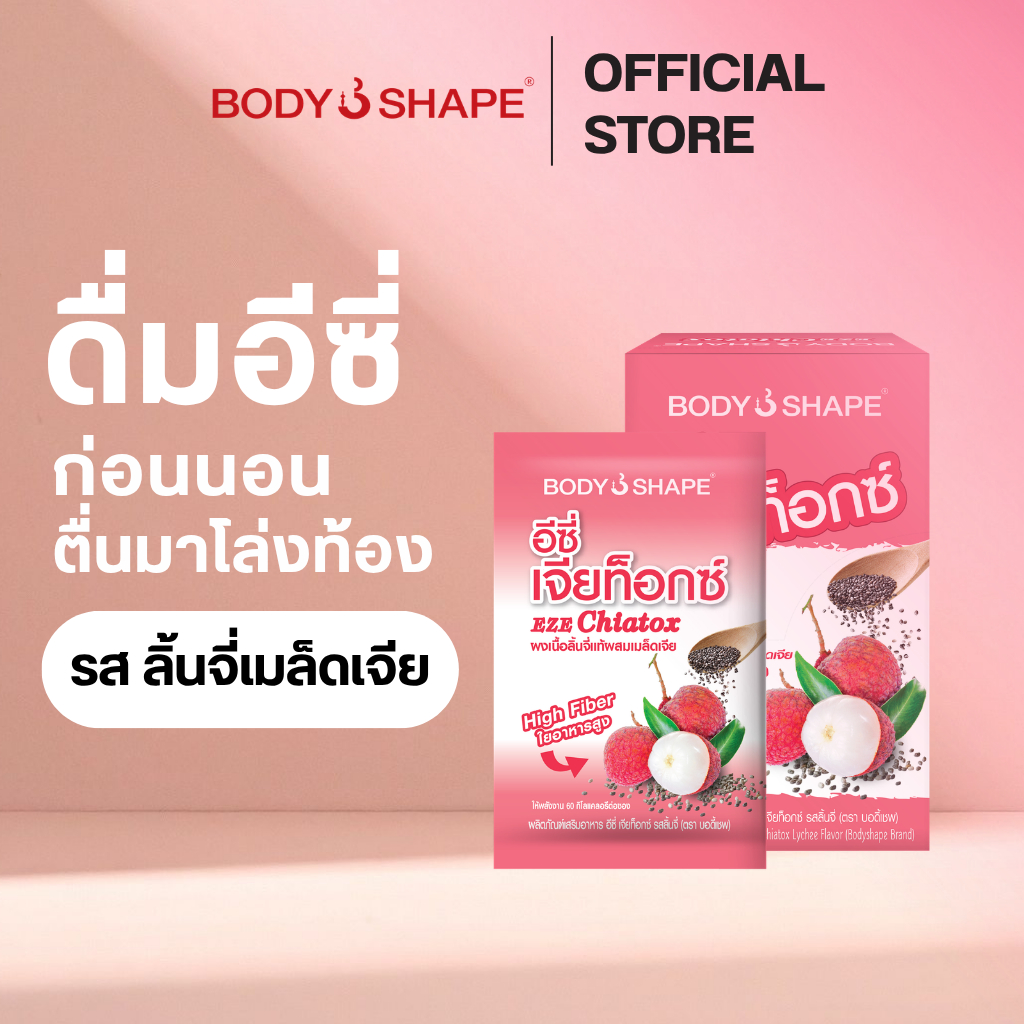 Body Shape EZE Chiatox Grape อีซี่ เจียท็อกซ์ รสองุ่น รุ่น 6 ซอง
