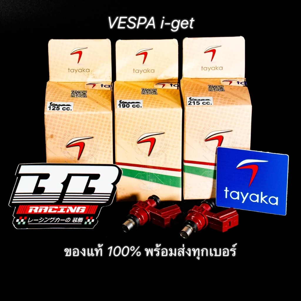 หัวฉีดแต่ง TAYAKA สำหรับ VESPA 125/150 i-get