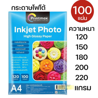 กระดาษโฟโต้ Grossy Photo Paper ห่อใหญ่ แพ็ค 100 แผ่น