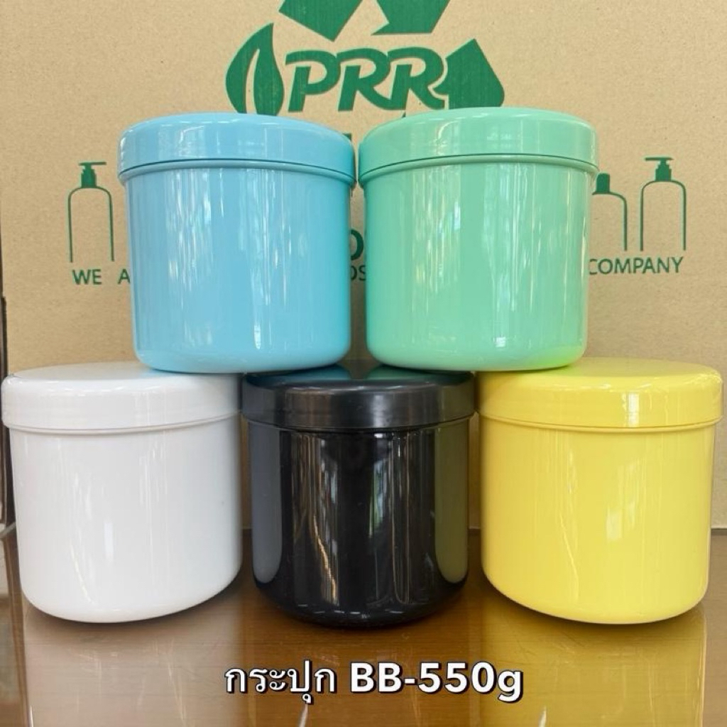 กระปุก BB-550gm กระปุกเปล่า กระปุกใส่ครีม