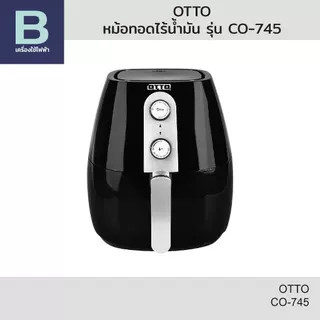 OTTO หม้อทอดไร้น้ำมัน ความจุ 4 ลิตร รุ่น CO-745