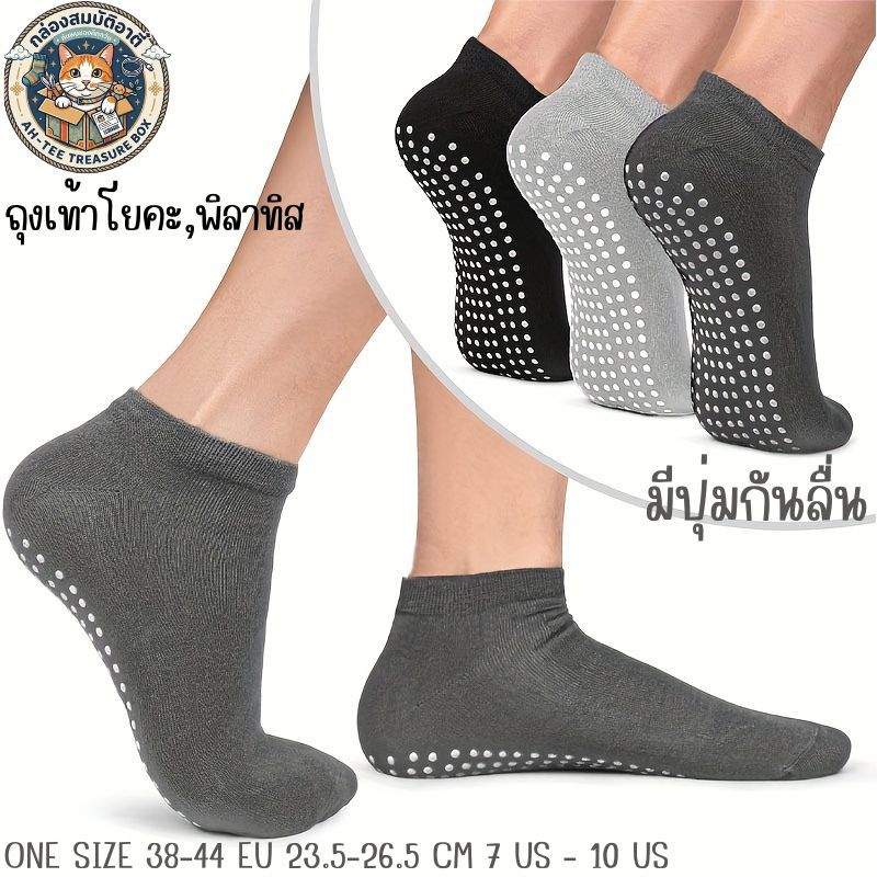 ถุงเท้ากันลื่น สัมผัสนุ่มสบายระบายอากาศได้ สำหรับโยคะ/พีลาทิส (SSM) พร้อมส่งทุกวันAH-TEE TREASURE BOX