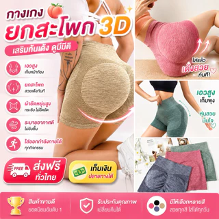 PrettyLady Shop（018）กางเกงโยคะขาสั้นสำหรับผู้หญิง เอวสูง กางเกงออกกำลังกาย ฟิตเนส ยกก้น
