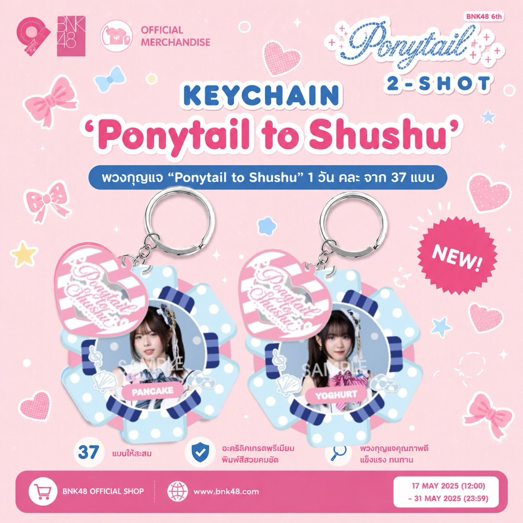 (พร้อมส่ง) พวงกุญแจ Keychain Ponytail to shushu BNK48 ผมหางม้าที่พริ้วไหว