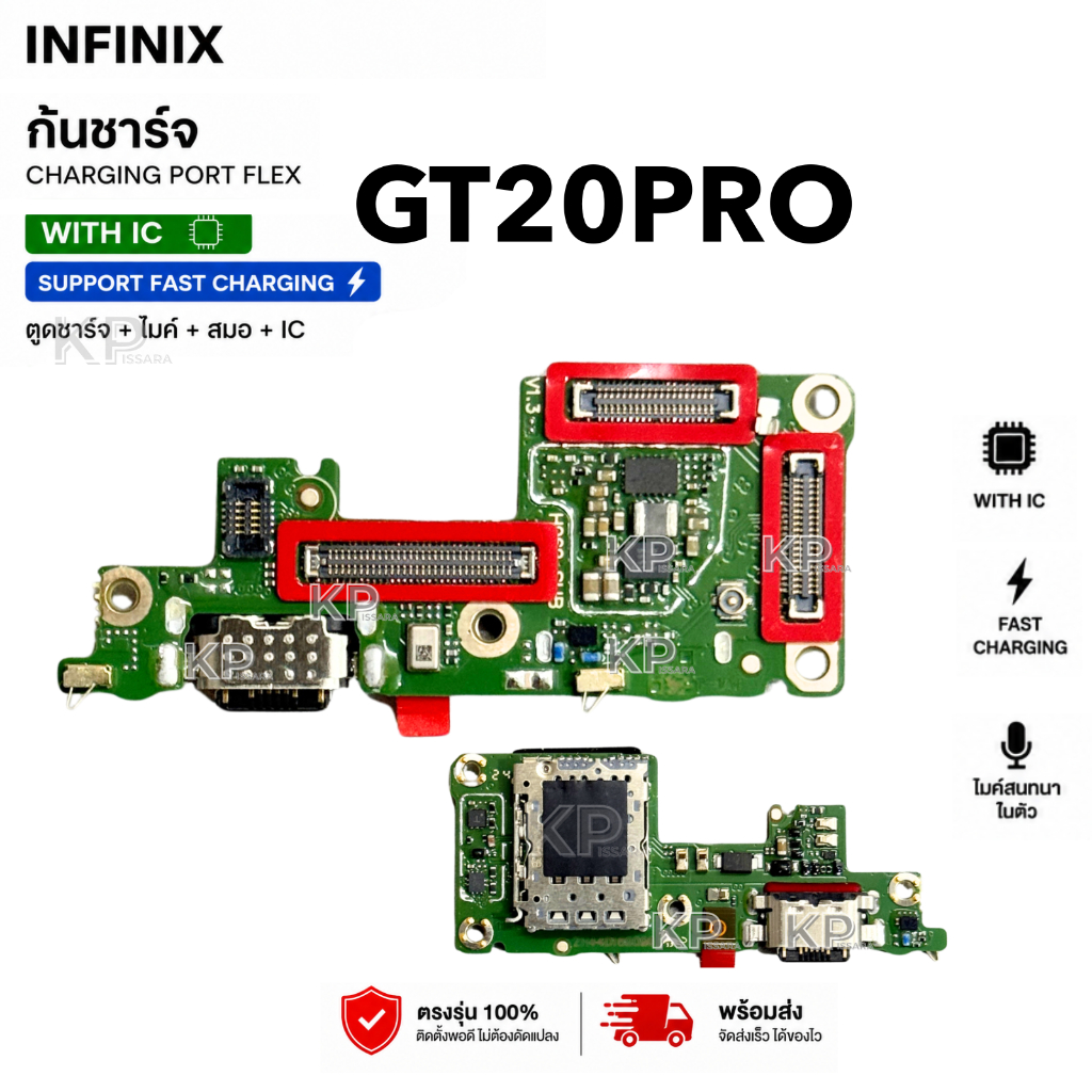 แพรชาร์จ Infinix GT20 Pro ก้นชาร์จ ตูดชาร์จ บอร์ดชาร์จ มี IC ไมค์ สมอ GT20Pro รองรับชาร์จเร็ว อะไหล่มือถือ พร้อมส่ง