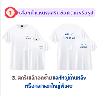 [จัดทำ 2-4 วันค่ะ ] เสื้อยืดพรีเมี่ยมสกรีนตามสั่ง ไม่มีขั้นต่ำ ไม่จำกัดสี ผ้า COMB.20 cotton 100%