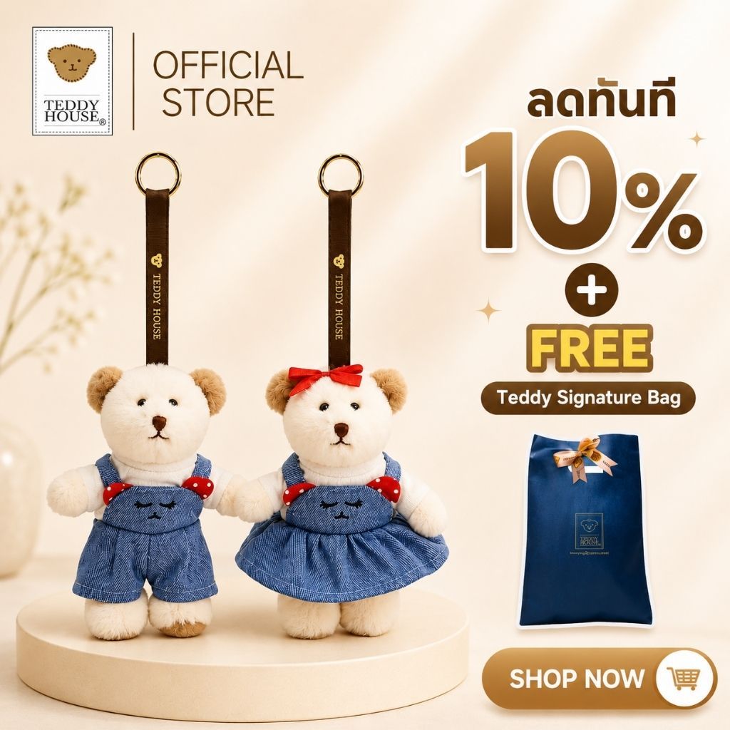 TEDDY HOUSE : Aroma Teddy ตุ๊กตาหมี ห้อยกระเป๋า ตุ๊กตาหมีหอมอโรม่า ขนาด 6 นิ้ว ของขวัญเทศกาล