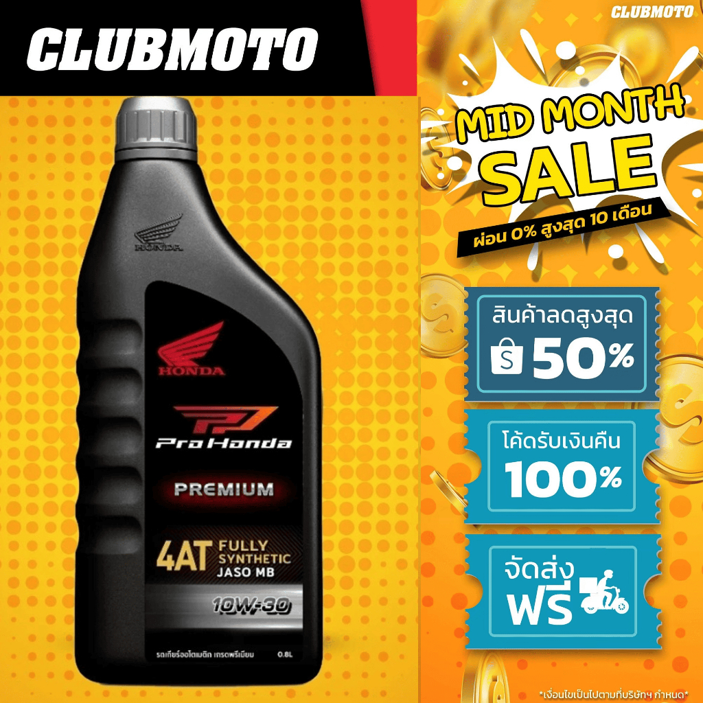 น้ำมันเครื่อง HONDA PROTECH ULTRA 10W30 MB 0.8L. สำหรับรถออโตเมติก รถมอเตอร์ไซค์  ฝาเทา/ขวดดำ