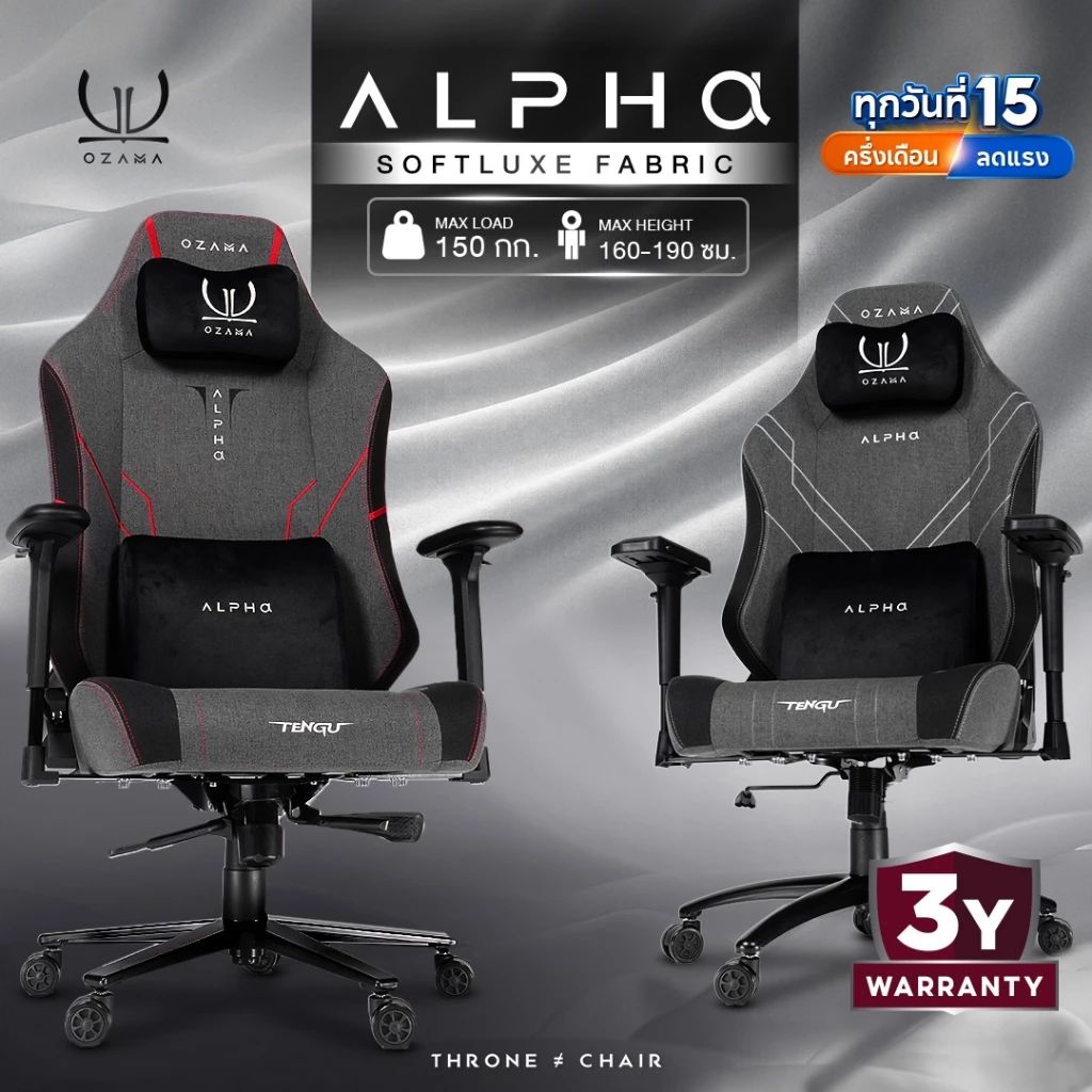 Ozama บัลลังก์รุ่นAlpha Fabric เก้าอี้เกมผ้า Gaming Chair by Tengu รับน้ำหนัก 150กก Throne of Gamer