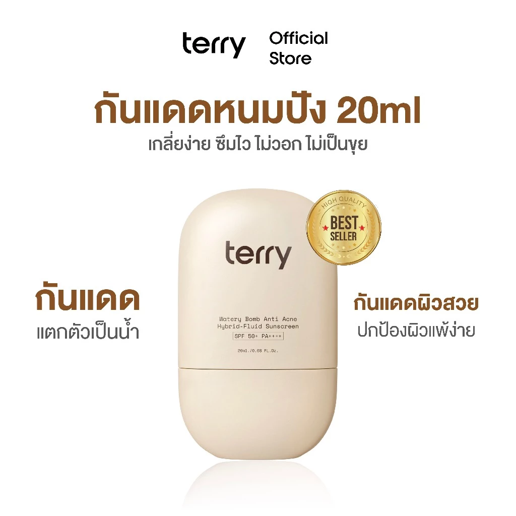 Terry Watery Bomb Anti-Acne Hybrid-Fluid SPF50+ PA++++ 20ml