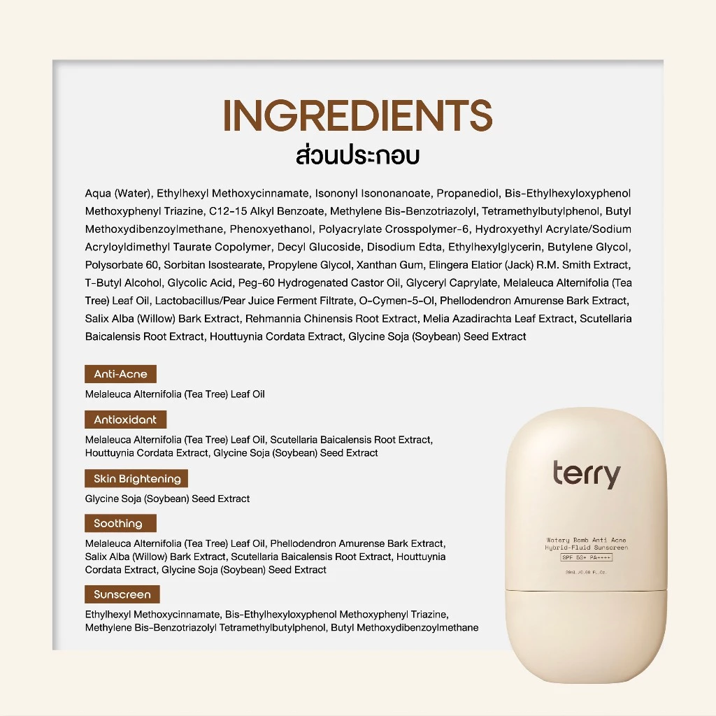 Terry Watery Bomb Anti-Acne Hybrid-Fluid SPF50+ PA++++ 20ml thumbnail 9