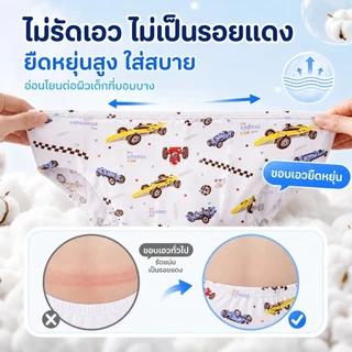 กางเกงในเด็ก1กล่อง5ตัวผ้าฝ้ายขอบยางยืดใส่สบายไม่ระคายเคืองกางเกงในเด็กผู้ชาย 3-8 ปี ลวดลายการ์ตูน