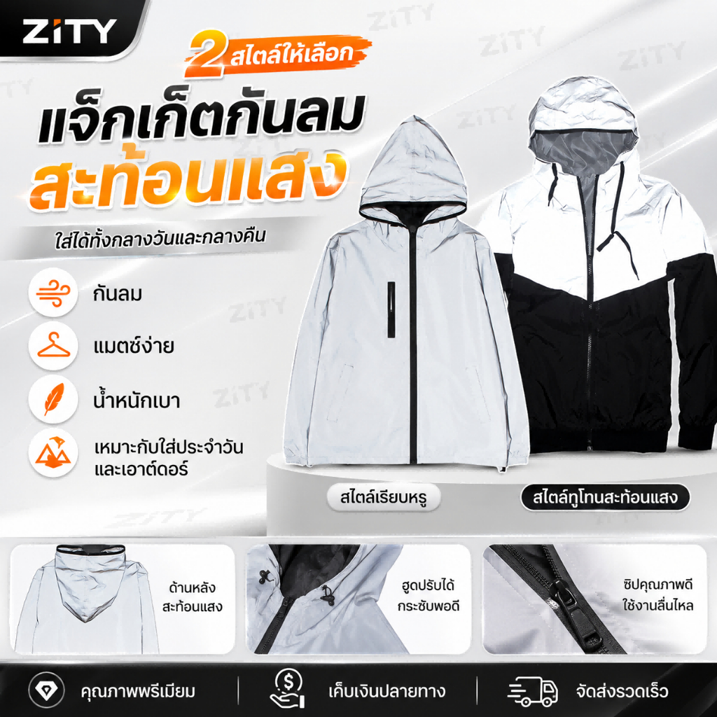 COD แจ็คเก็ตสะท้อนแสงกลางคืน แจ็คเก็ตกันน้ำสำหรับผู้ชายขี่รถจักรยานยนต์ เสื้อกันลมสะท้อนแสง Reflective Jacket