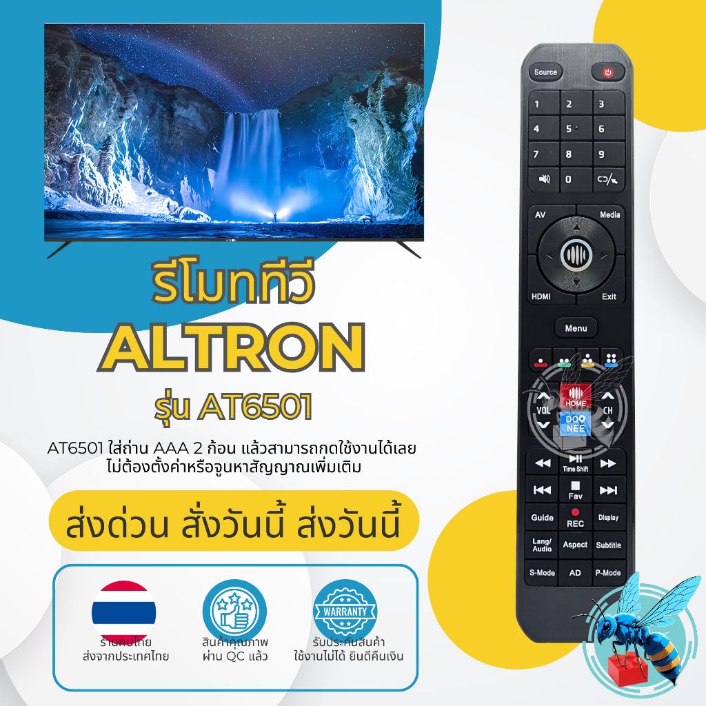 รีโมททีวี อัลทรอน Altron รุ่น AT6501ใช้กับทีวี Altron Smart TV/ LED/ LCD