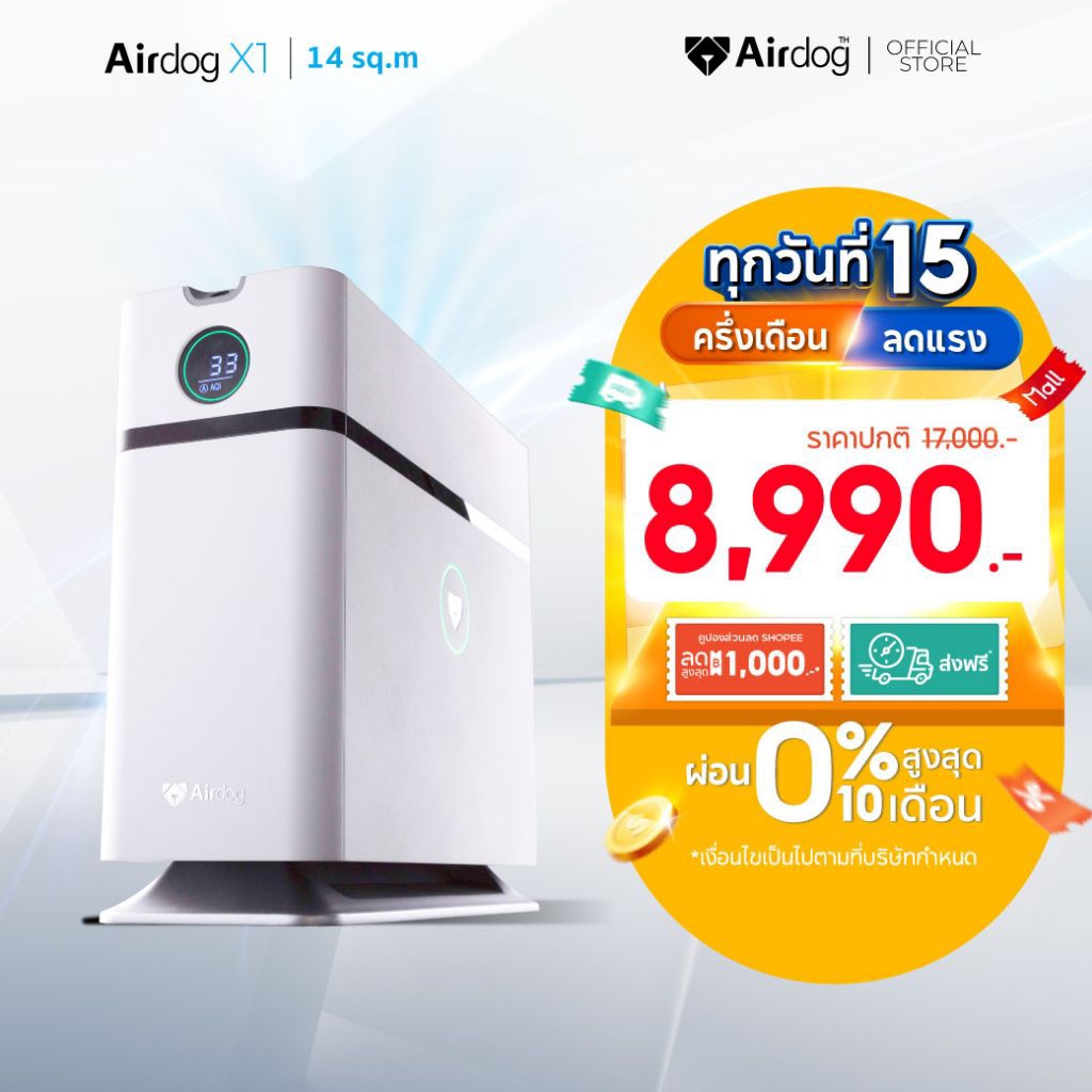 [รีบกดก่อนหมด!] Airdog X1 เครื่องฟอกอากาศ กรองฝุ่น pm2.5 เชื้อไวรัส กำจัดฟอร์มาลดีไฮด์ ฟอกกลิ่น พื้นที่ 14 ตร.ม