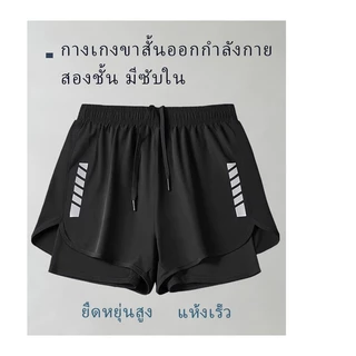 🔥 กางเกงขาสั้นว่ายน้ำสายเดี่ยวปลอม เบาสบาย ซับเหง้า แห้งเร็ว ระบายอากาศ ทรงหลวม ใส่ในบ้านก็สบาย ใส่นอกบ้านก็เท่ 💯