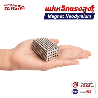 แม่เหล็กแรงสูง ขนาด 6 มม Magnet Neodymium แม่เหล็กแรงสูง งานประดิษฐ์ DIY 10 ชิ้น