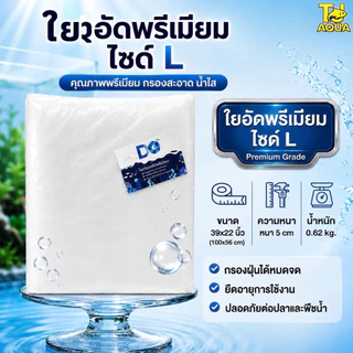 ใยแก้ว ใยกรอง อย่างดี มีหลายขนาดให้เลือก