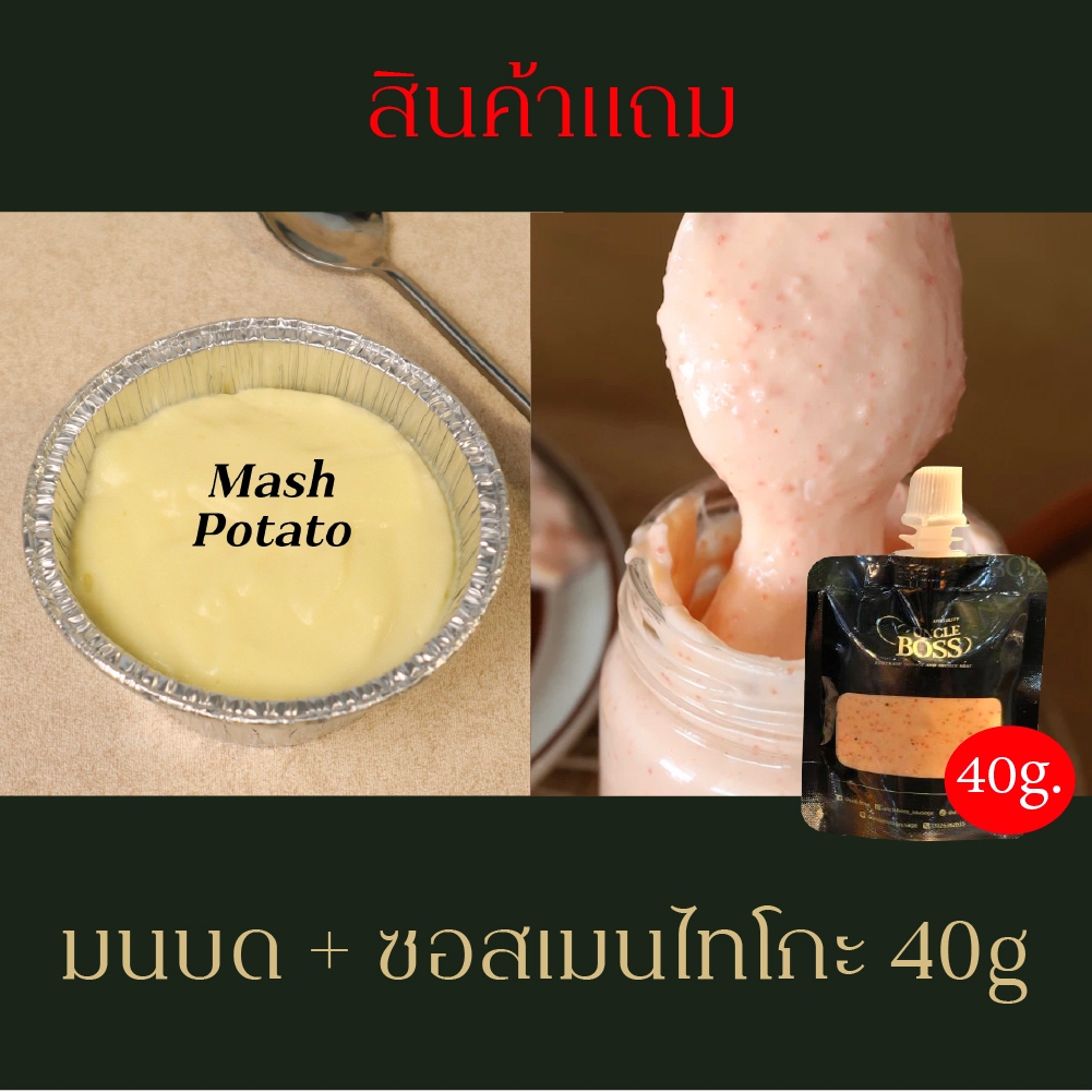 สินค้าแถม_มันบดและเมนไทโกะแบบซอง_อย่าสั่งซื้อ