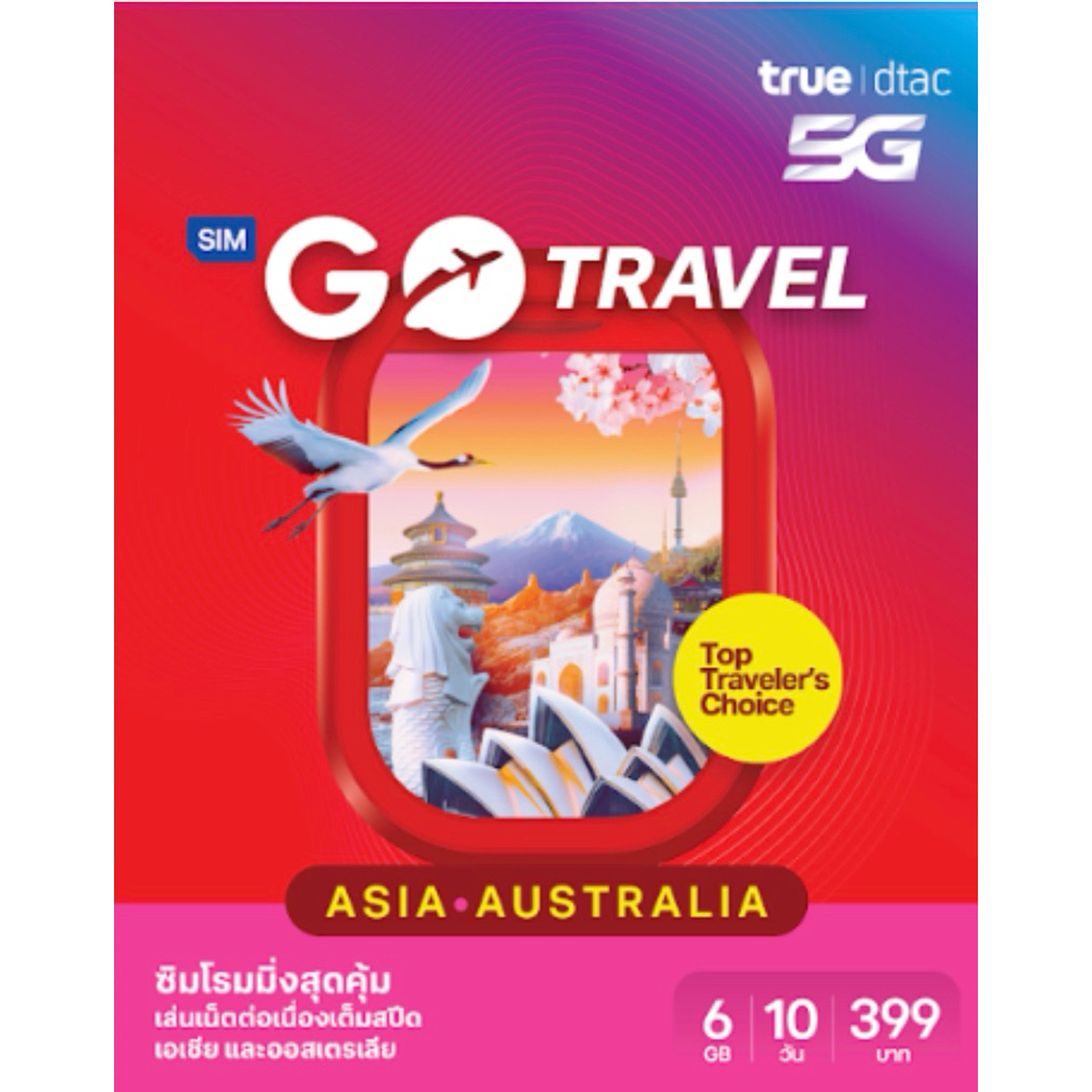 [เปิดใช้ก่อน 30/06/2570] True dtac GO Travel SIM Asia - Australia 6GB | 10 วัน ซิมเน็ตต่างประเทศ เอเชีย ทรู ดีแทค