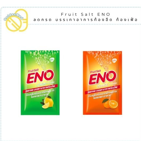 ENO อีโน ลดกรด แน่นท้อง 1 ซอง (4.3กรัม)