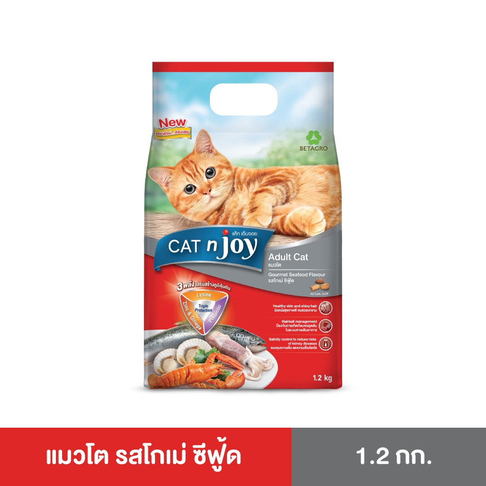 Cat n joy Triple Protection อาหารแมวโต รสปลาทะเลรวม 3kg สำหรับอายุตั้งแต่ 1 ปีขึ้นไป