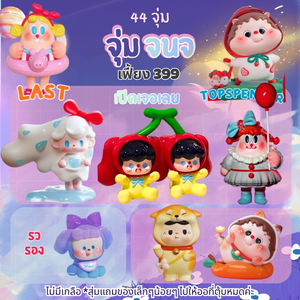 💝 [51-100] เปิดเจอเลยจ้า ตุ๊กตาแฟชั่นวุ้น Tutu เชอรี่,Carrot Street,Miyoyo ผมปลิว,Duidui ส้มและรว อื่นๆ พวงกุญแจตุ๊กตา