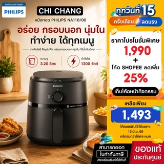 Philips AirFryer 1000 Series หม้อทอดไร้น้ำมันฟิลิปส์ Series 1000 NA110  3.2L สีดำ