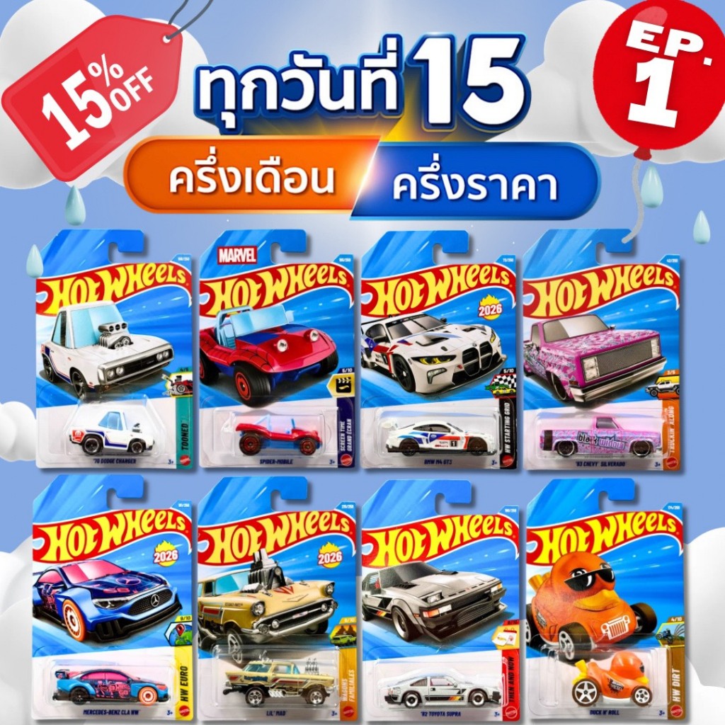 รถเหล็กฮอทวีล Ep.1 | Hotwheels Basic Car ลิขสิทธิ์แท้ 100% อัพเดทใหม่ล่าสุด สเกล 1:64