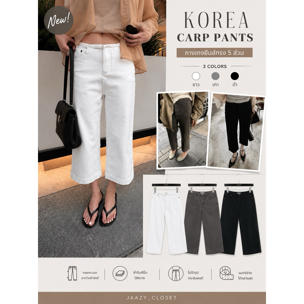 Korea Carp pants กางเกงยีนส์ทรง 5 ส่วนสไตล์เกาหลีงานTag:Fifteen