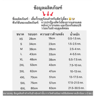 🐱🐶🐰เสื้อกล้ามตาข่ายสำหรับสัตว์เลี้ยง ฤดูร้อน ระบายอากาศดี ป้องกันขนร่วง มีไซส์ใหญ่ หมาแมว COD จัดส่งจากกรุงเทพฯ