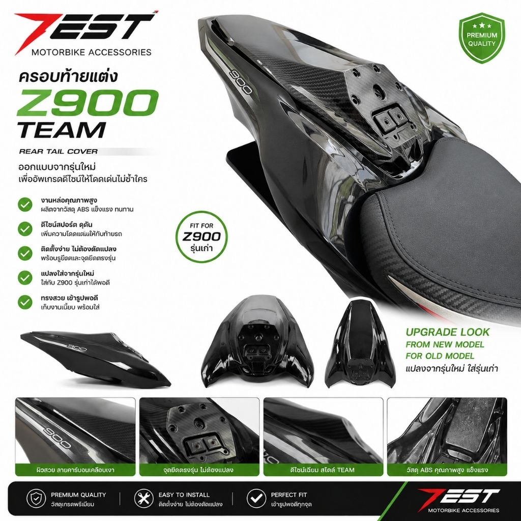 ครอบท้ายz900 ครอบเบาะ z900 DIY Y26 ใส่ Y17 18 19 คัสต้อมมือ ดีเทลงานอาจจะไม่ละเอียดมาก