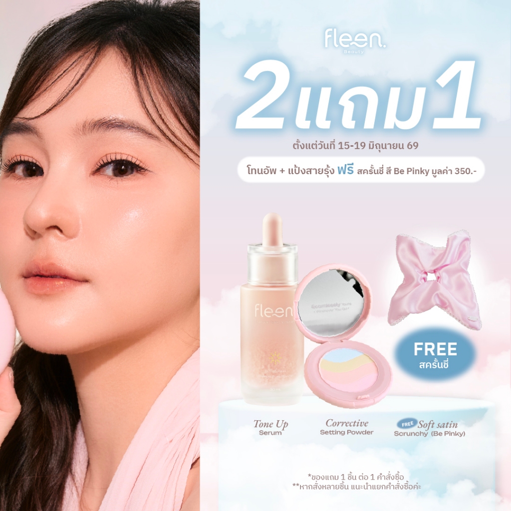 Set Fleen Beauty Corrective Setting Powder + Energize Tone Up Serum | ฟลีน บิวตี้ แป้งสายรุ้ง + โทนอัพ