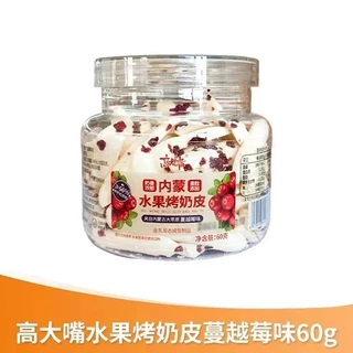 นมอัดเม็ดมองโกเลีย ผสมเนื้อผลไม้ กรอบอร่อยกินเพลิน น้ำหนัก 60 กรัม