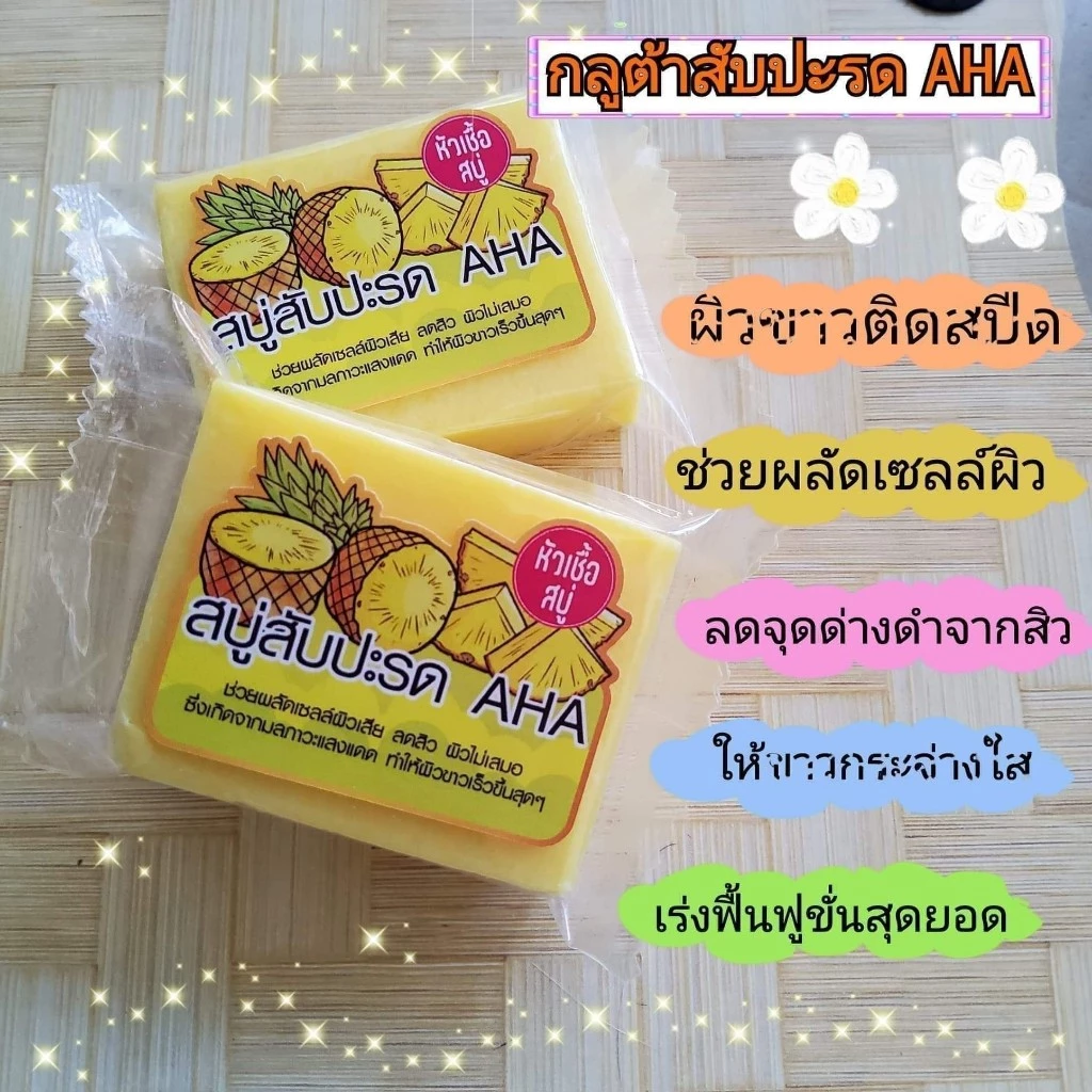 สบู่กลูต้าผิวขาว 35 กรัม thumbnail 5