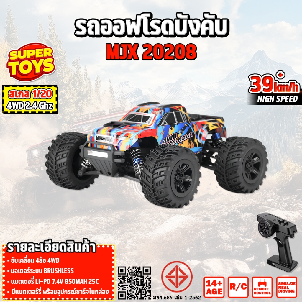 รถบังคับ MJX 20208 1:20 Hyper Go 4WD RC Car 2.4Ghz Brushless 39km/h