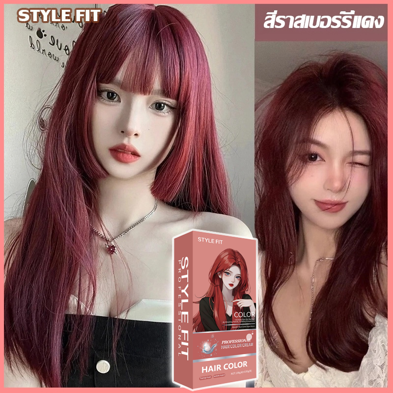 🎉2 ขวดสุดคุ้ม ใช้ง่ายย้อมสีง่ายเครื่องมือทําสีผมจะส่งฟรีHair Colourแฟชั่นสีย้อมผมติดทน ยาย้อมผมพืช ครีมย้อม