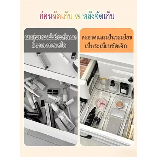 กล่องเก็บของแบบลิ้นชักแบ่งช่อง ปรับขนาดได้ | กล่องจัดเครื่องสำอาง อุปกรณ์นักเรียน | กล่องเก็บอะคริลิค ยืดหยุ่นได้​