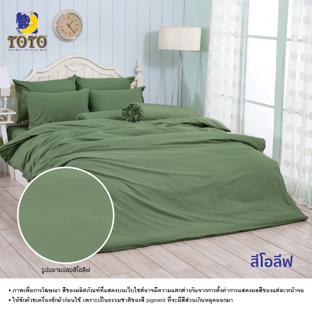 TOTO ชุดเครื่องนอน ลาย สีฟ้า สีพื้น ลายโตโต้