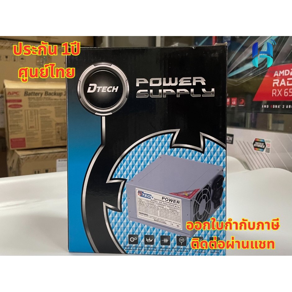(ประกัน 1 ปี) DTECH PW032A  Dtech PW036A 550W // 650W Power Supply พาวเวอร์ซัพพลาย  อุปกรณ์จ่ายไฟ  H