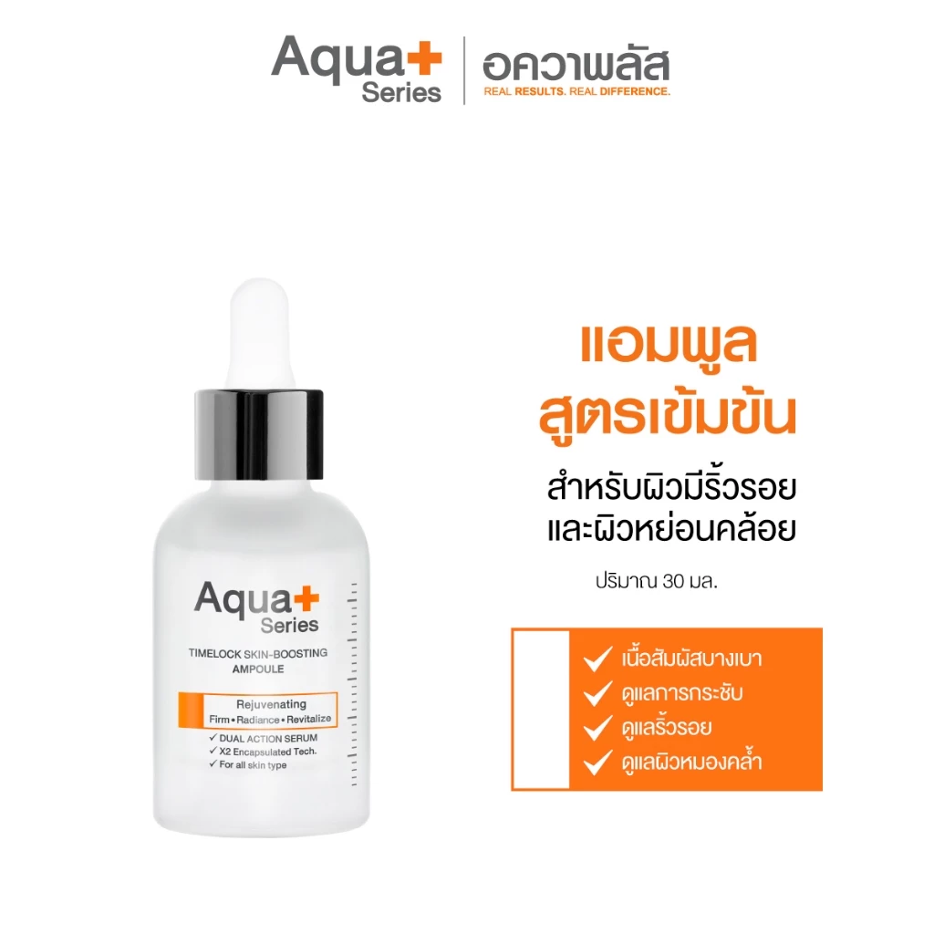 (ส่งฟรี จากแบรนด์) Aqua+ Series TimeLock Skin-Boosting Ampoule 30 ml. แอมพูลดูแลริ้วรอย และการกระชับ